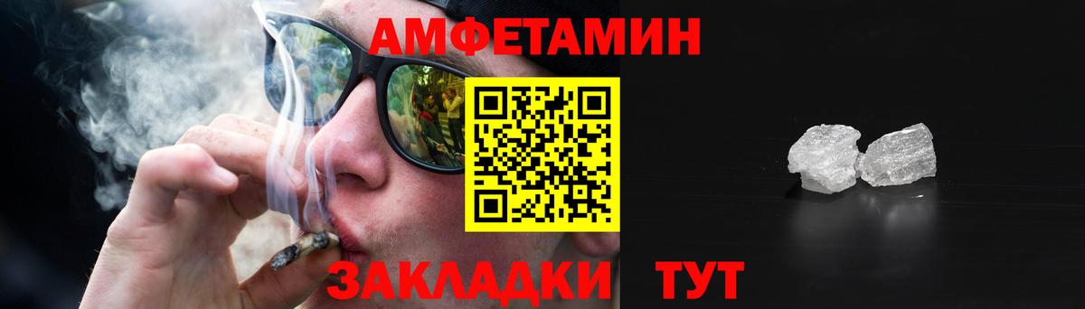 Удомля  Амфетамин  Вход с VPN  Амфетамин VHQ 