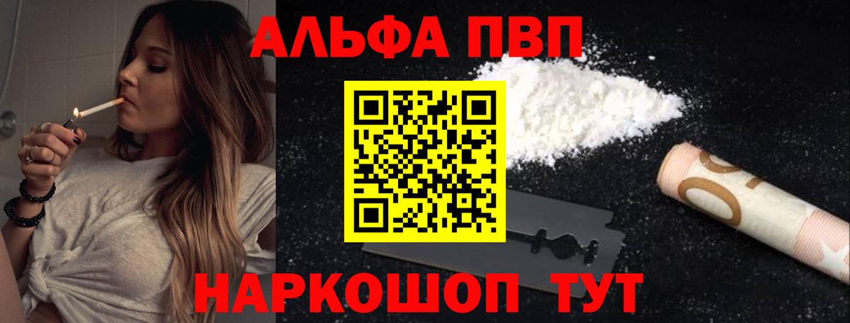 A PVP  Alpha PVP СК  Вход с VPN  Удомля  А ПВП Crystall 