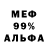 Кокаин 97% Armando ddu