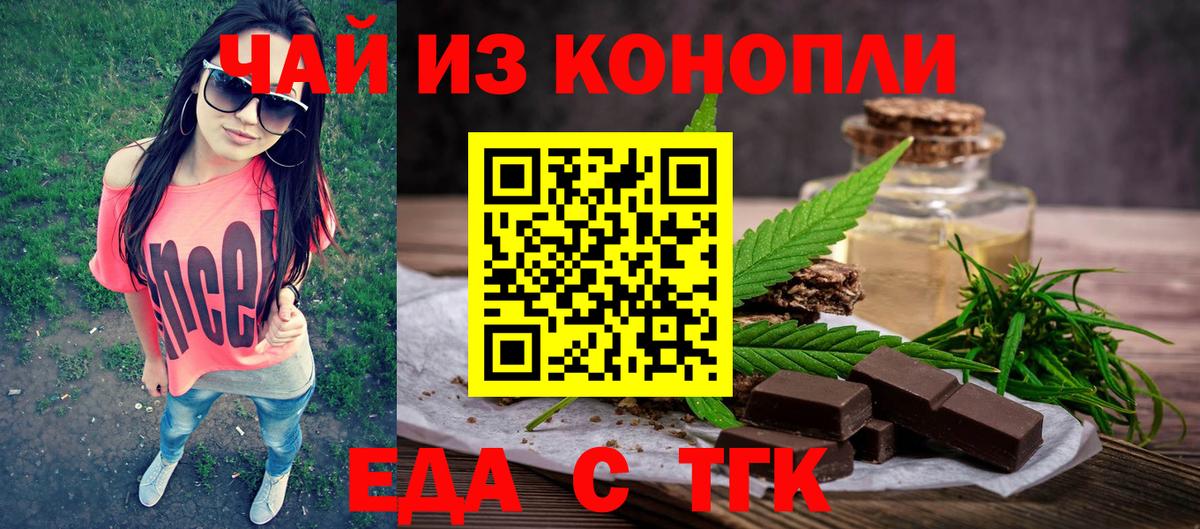 Удомля  Еда ТГК марихуана  Вход с VPN 