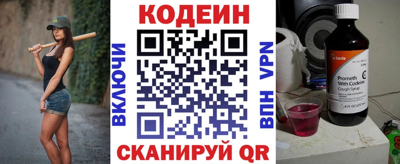 МЕГА сайт  Удомля  Кодеиновый сироп Lean Purple Drank 