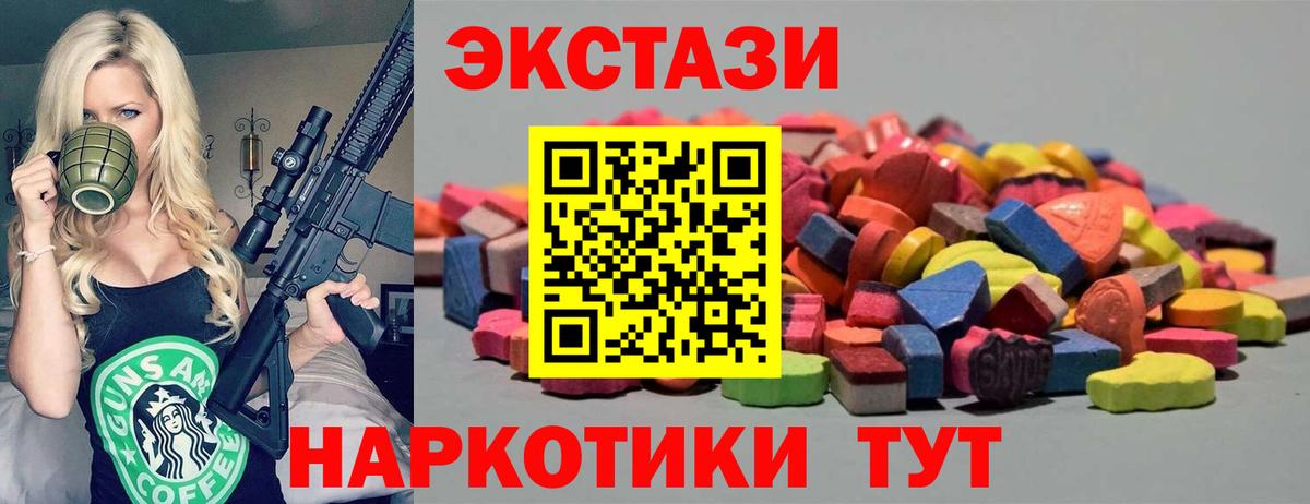Экстази MDMA Удомля