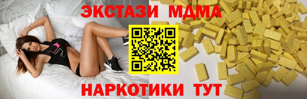 OMG зеркало  Вход с VPN  купить   Удомля  Ecstasy 250 мг 