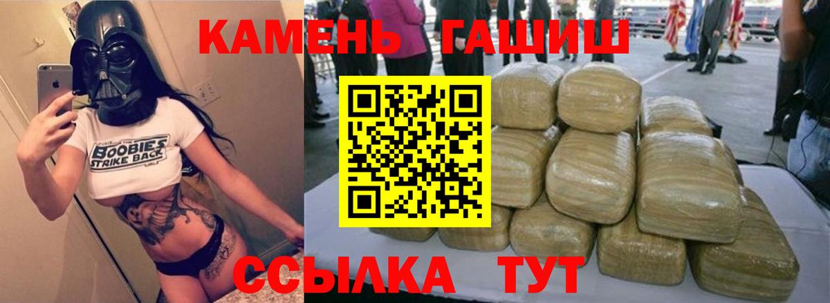 сколько стоит  ГАШИШ  Вход с VPN  Гашиш Cannabis  Удомля 