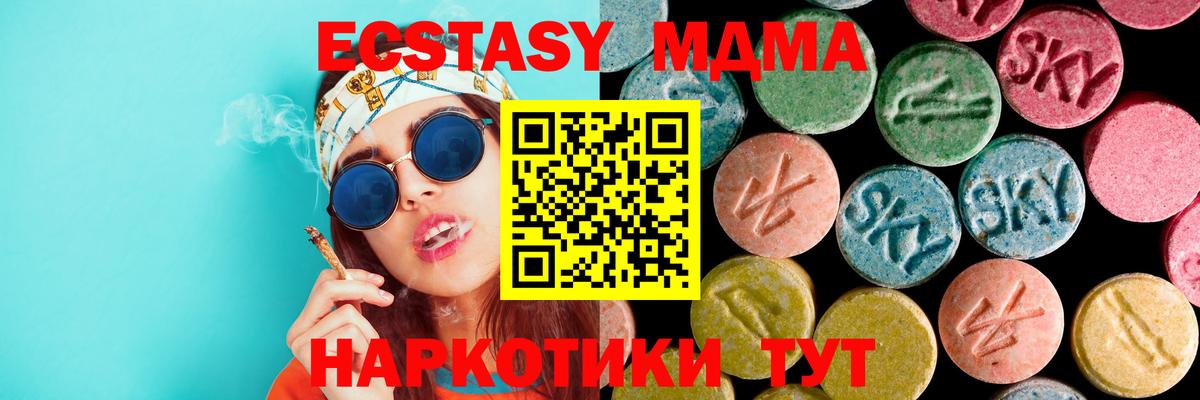MDMA crystal  Вход с VPN  MDMA молли  Удомля 