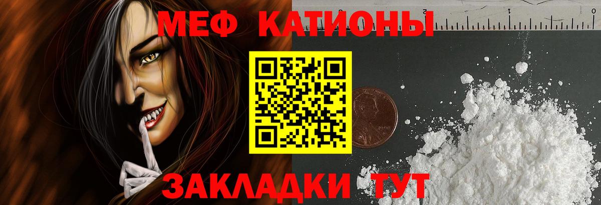 Меф мука Удомля