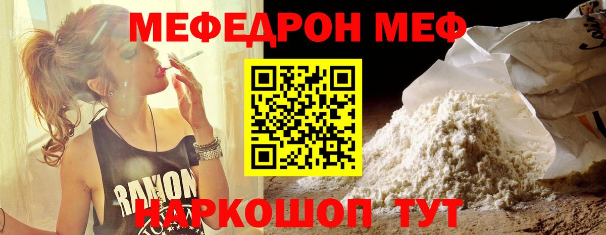Удомля  МЕФ  Вход с VPN  МЕФ кристаллы  МЯУ-МЯУ мяу мяу 