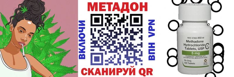 МЕТАДОН кристалл  мориарти как зайти  Удомля 