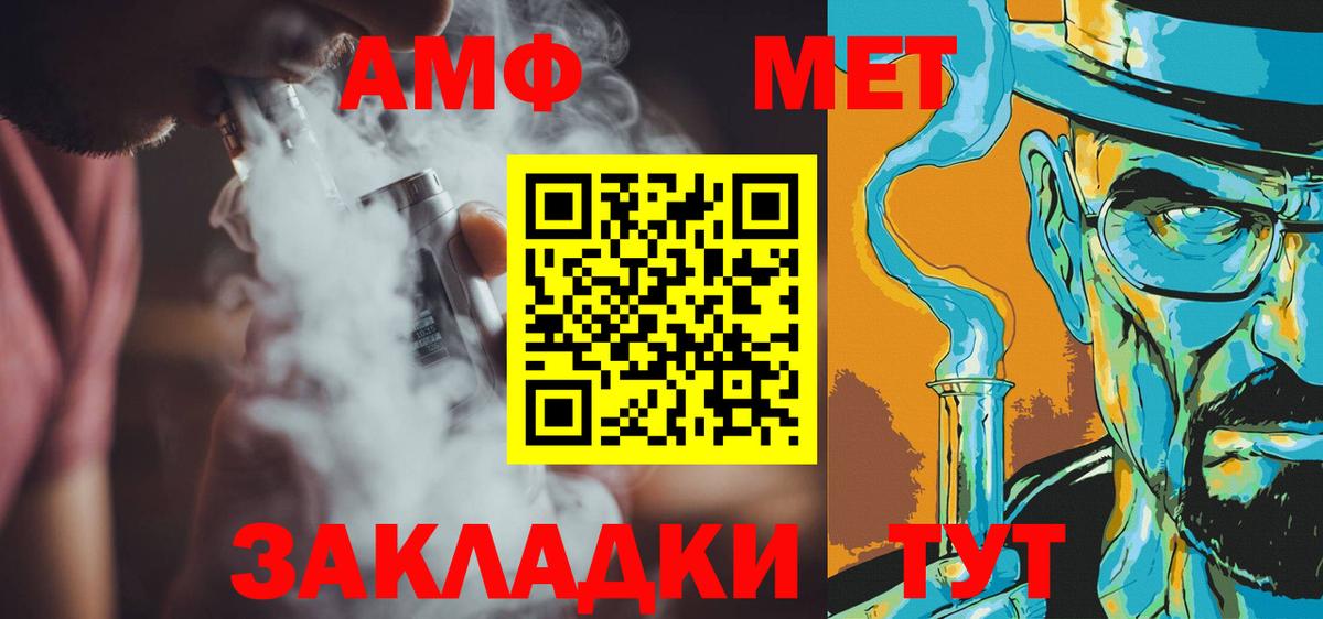 МЕТАМФЕТАМИН кристалл  МЕТАМФЕТАМИН кристалл  Удомля  Вход с VPN 