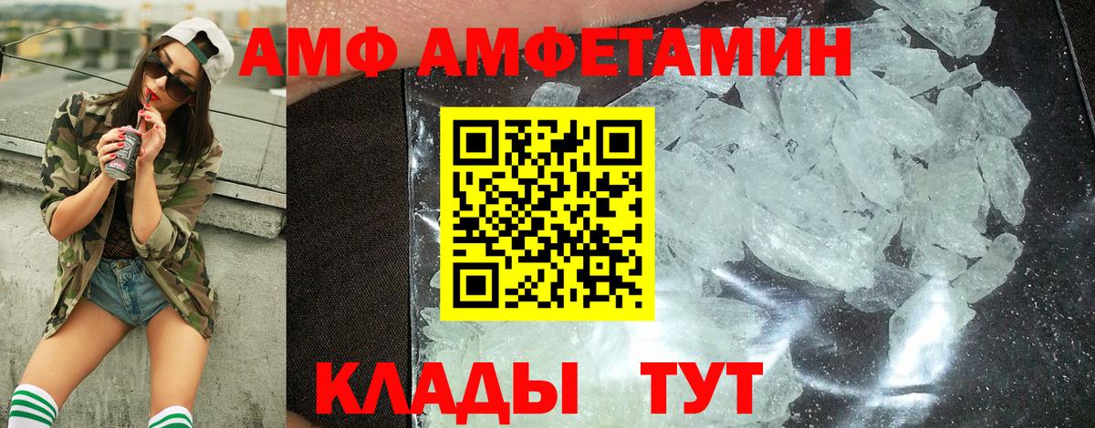 МЕТАМФЕТАМИН витя Удомля