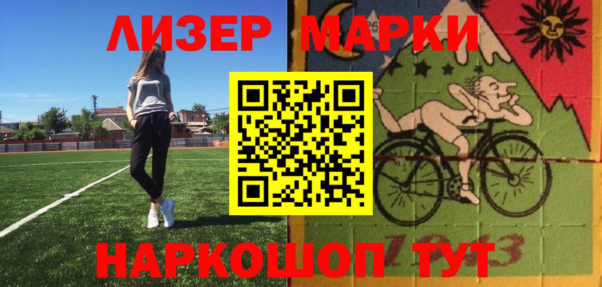 Наркотические марки 1,5мг  Марки 25I-NBOMe  Наркотические марки 1,5мг  Удомля  Вход с VPN 