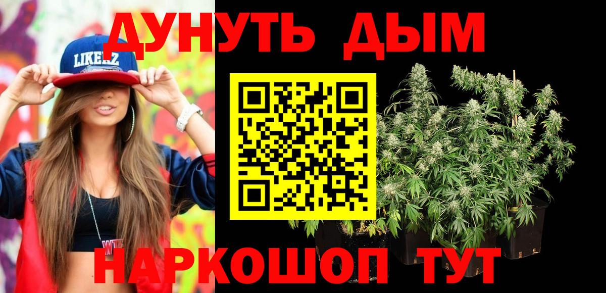 Удомля  Конопля VHQ  Шишки марихуана Amnesia  Шишки марихуана Bruce Banner  Вход с VPN 
